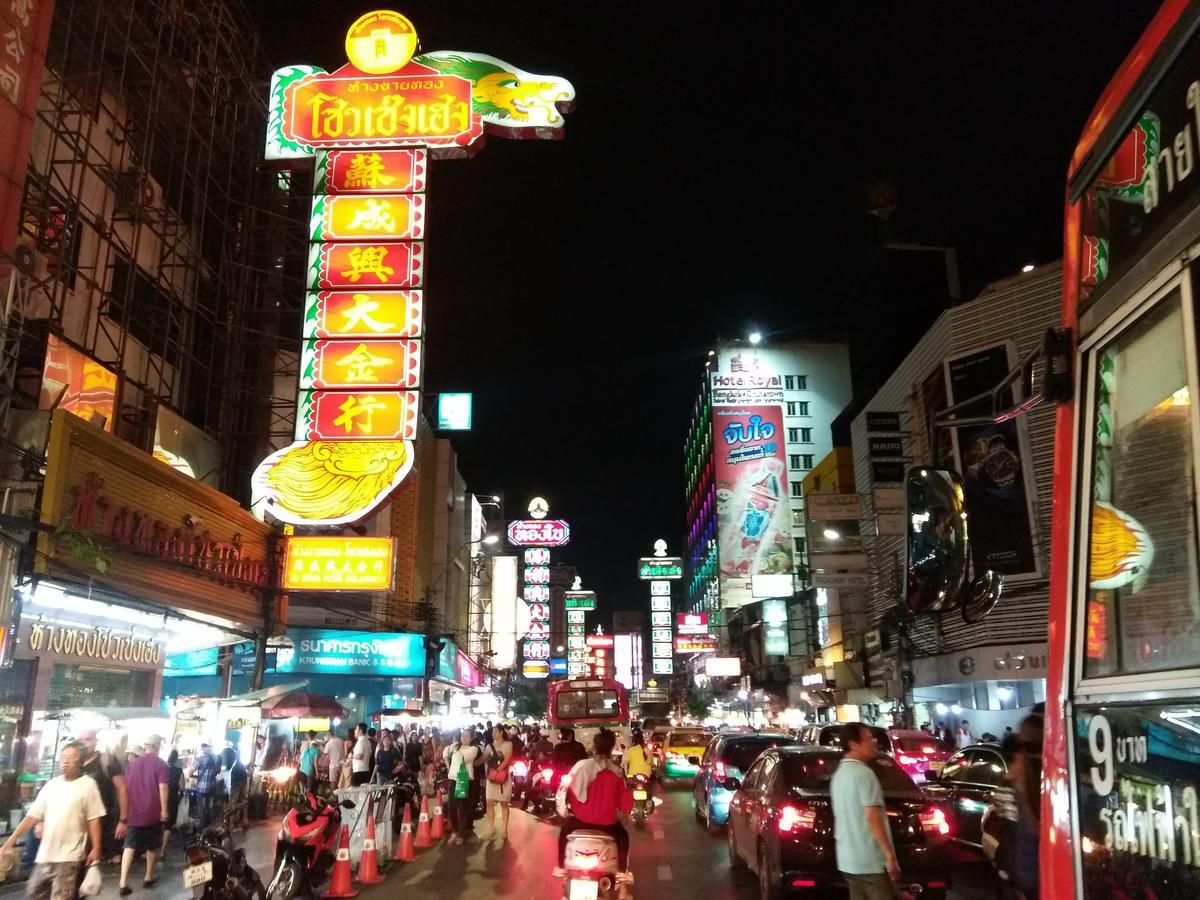 โรงแรม La *